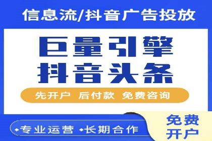 抖音信息流广告案例：品牌影响力提升