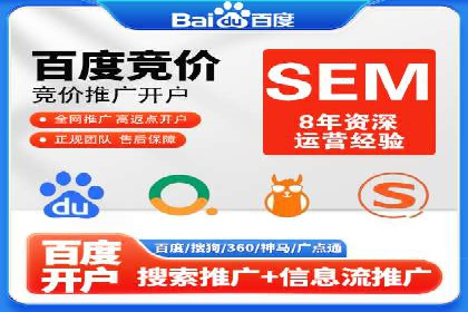 竞价代运营助力企业实现精准营销案例